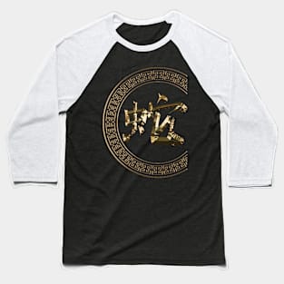 New chinese zodiac Snake Baseball T-Shirt